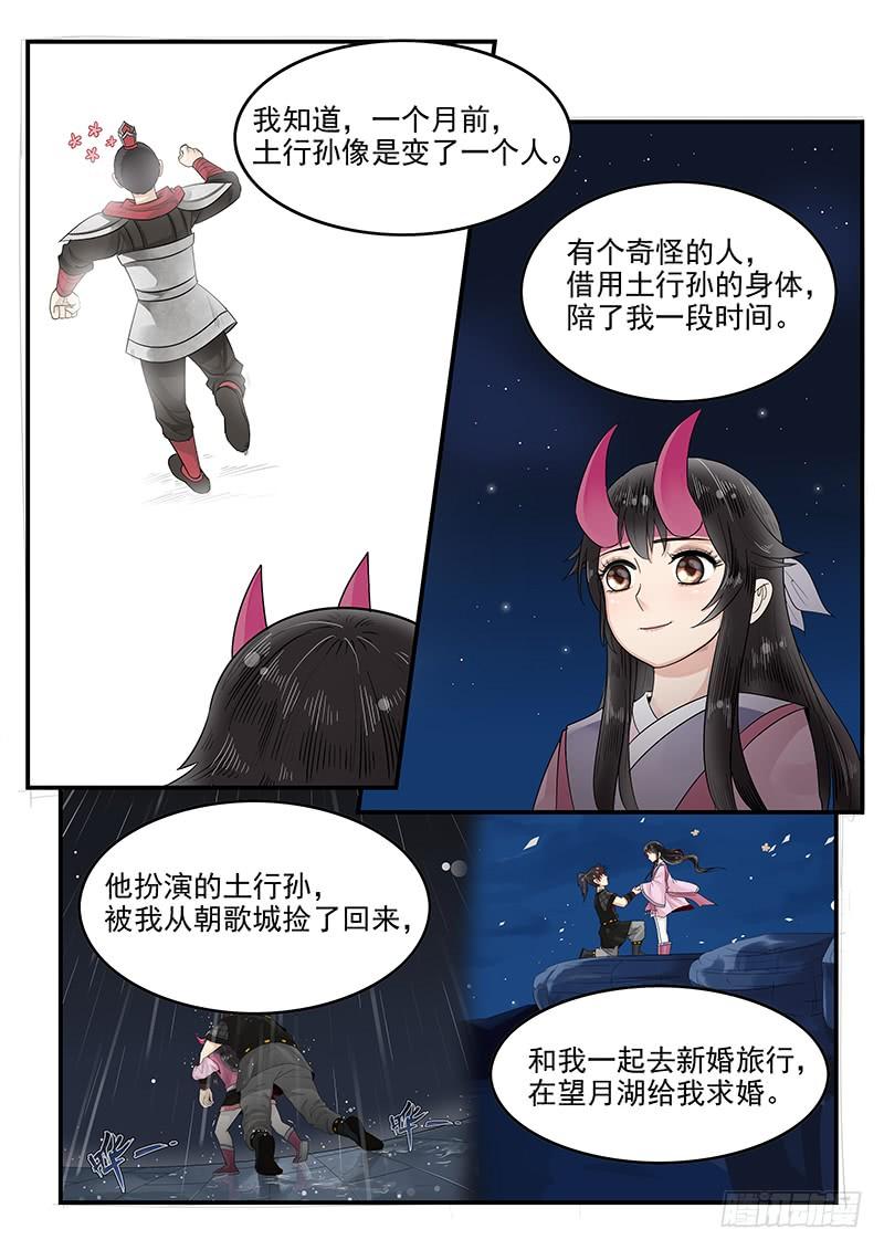 《贞操拯救者》漫画最新章节114.圆满的结局免费下拉式在线观看章节第【9】张图片