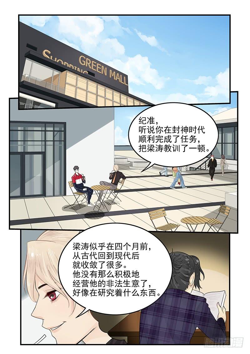 《贞操拯救者》漫画最新章节115.新的旅途免费下拉式在线观看章节第【7】张图片