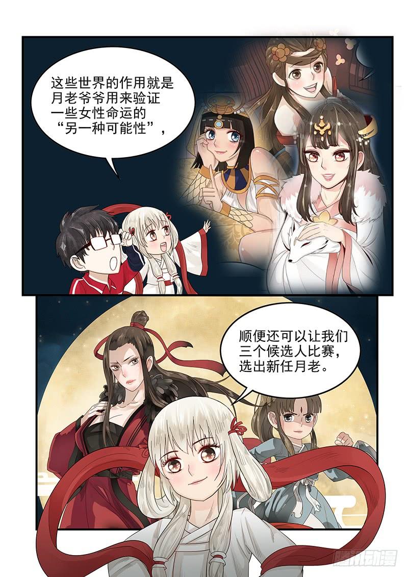 《贞操拯救者》漫画最新章节116.拯救玛丽·安托瓦内特免费下拉式在线观看章节第【10】张图片