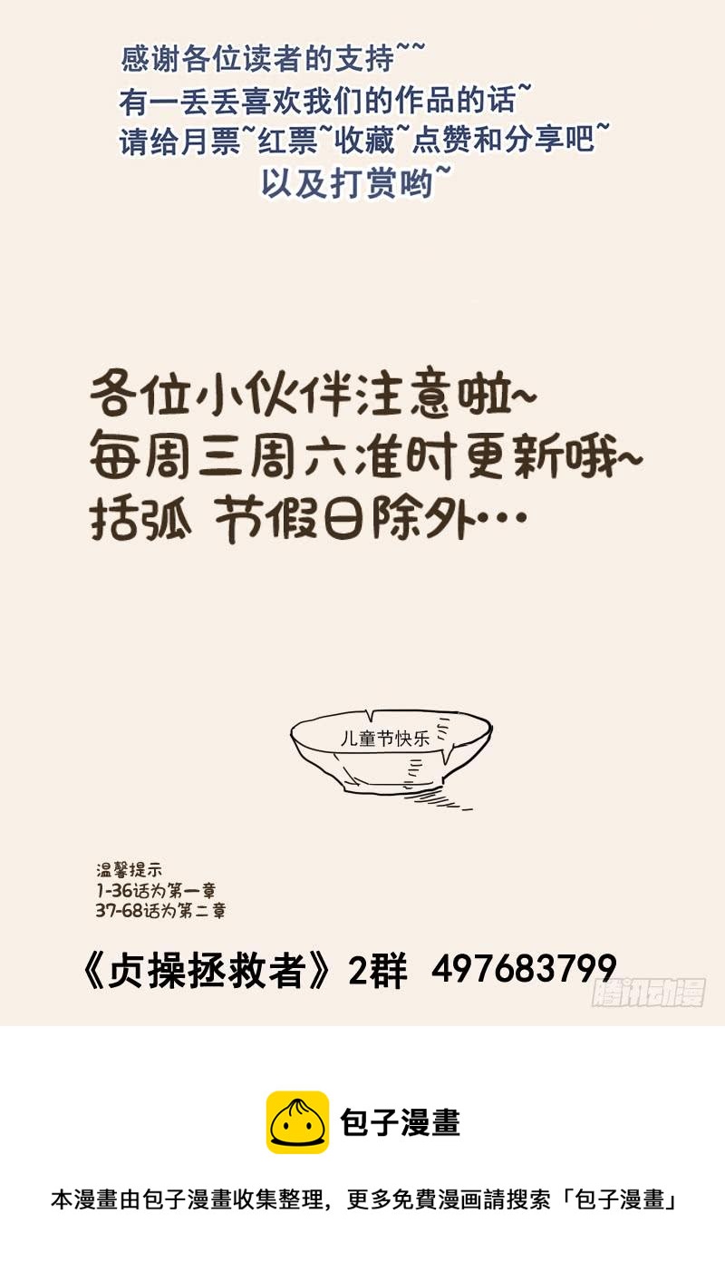 《贞操拯救者》漫画最新章节116.拯救玛丽·安托瓦内特免费下拉式在线观看章节第【15】张图片