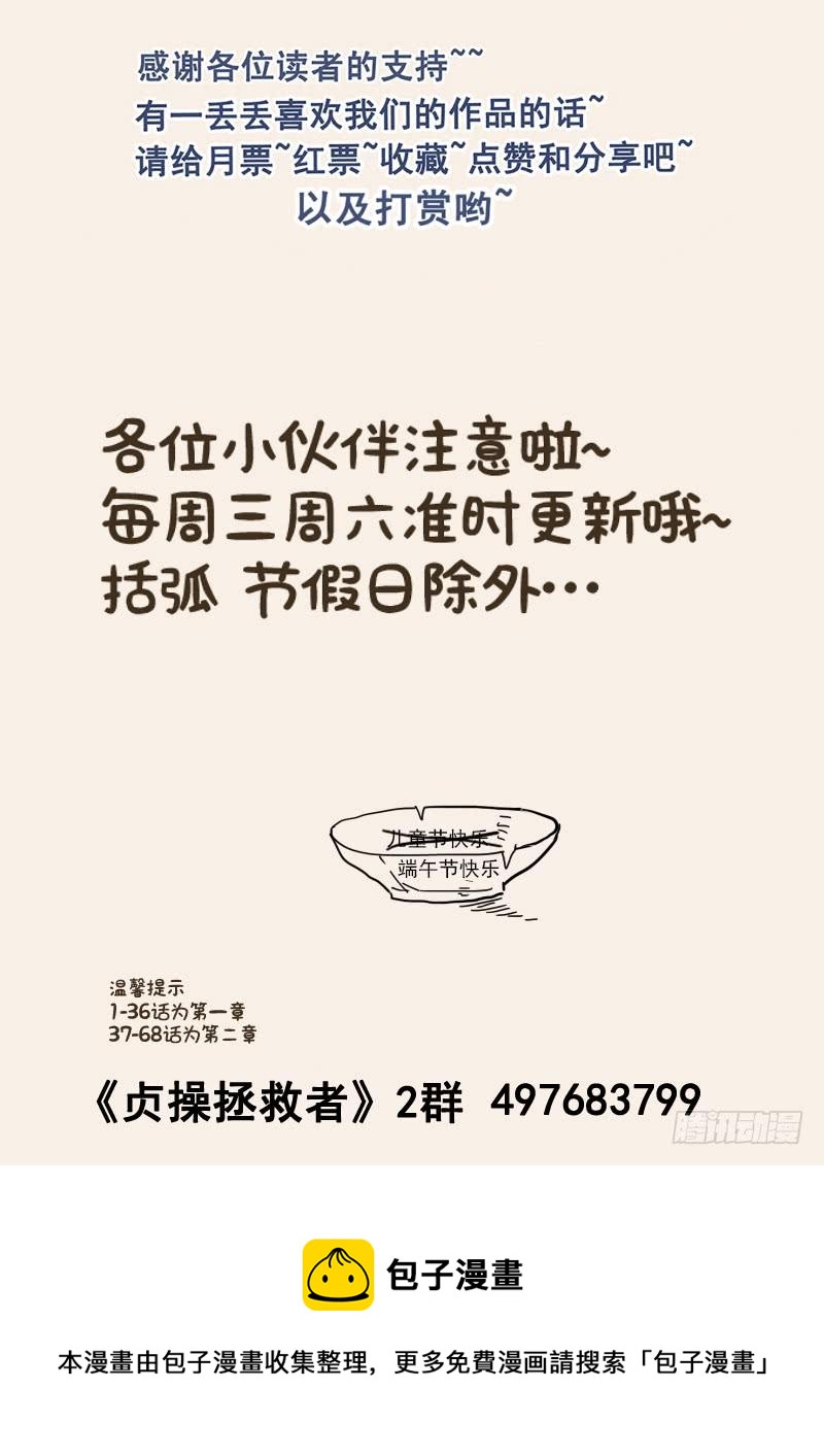 《贞操拯救者》漫画最新章节117.穿越成为莫扎特免费下拉式在线观看章节第【13】张图片