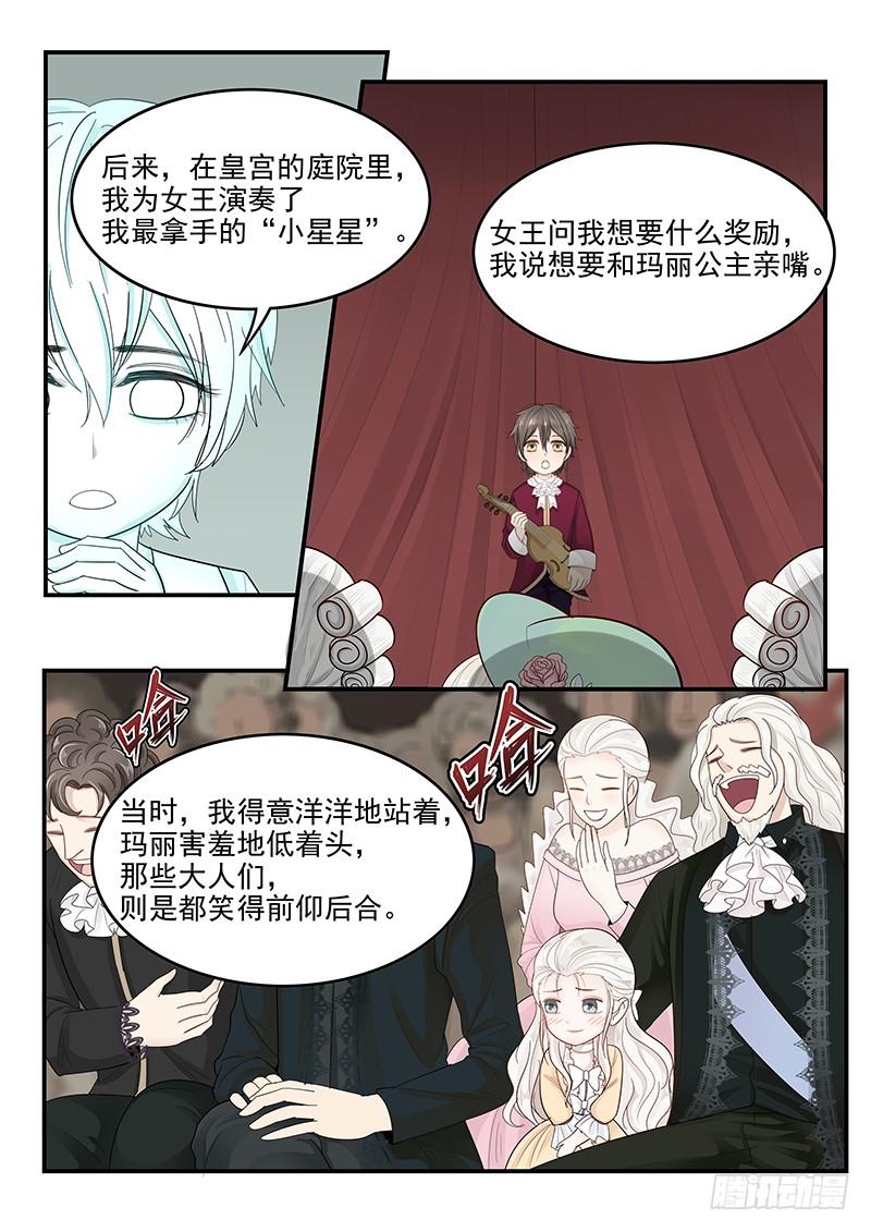 《贞操拯救者》漫画最新章节118.悲惨的未来免费下拉式在线观看章节第【10】张图片