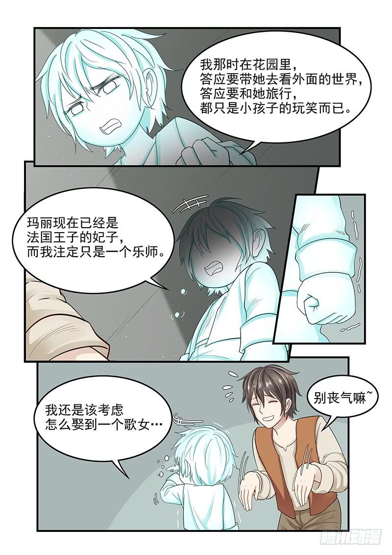 《贞操拯救者》漫画最新章节118.悲惨的未来免费下拉式在线观看章节第【12】张图片