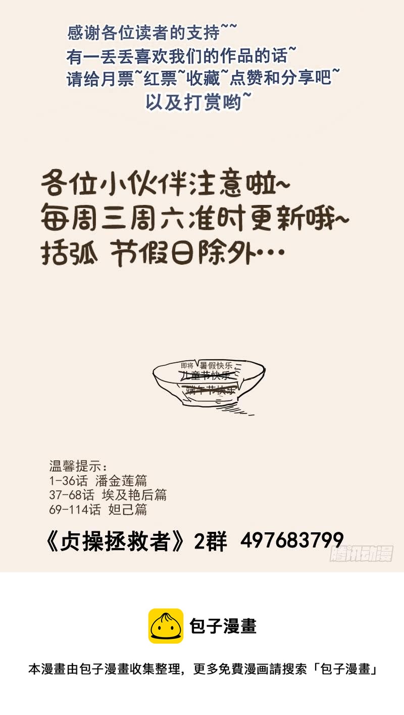 《贞操拯救者》漫画最新章节118.悲惨的未来免费下拉式在线观看章节第【15】张图片