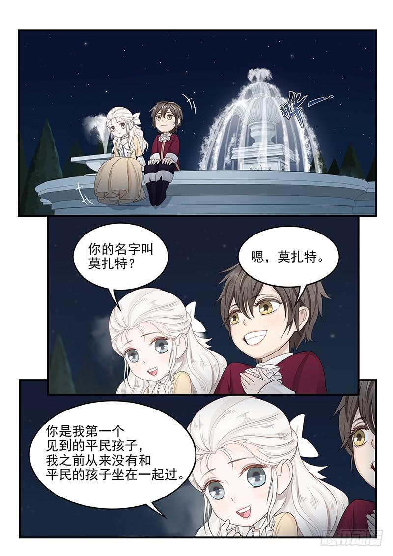 《贞操拯救者》漫画最新章节118.悲惨的未来免费下拉式在线观看章节第【5】张图片