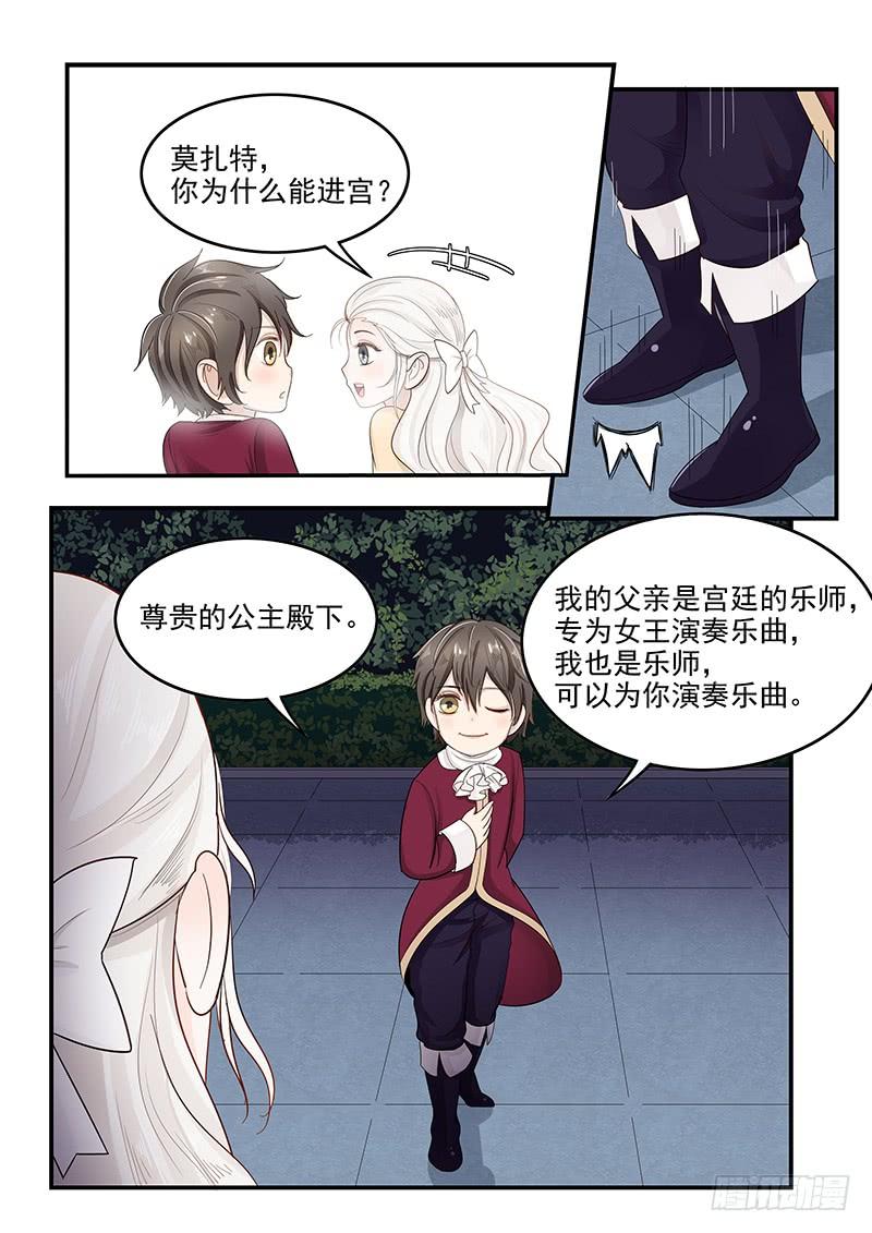 《贞操拯救者》漫画最新章节118.悲惨的未来免费下拉式在线观看章节第【6】张图片