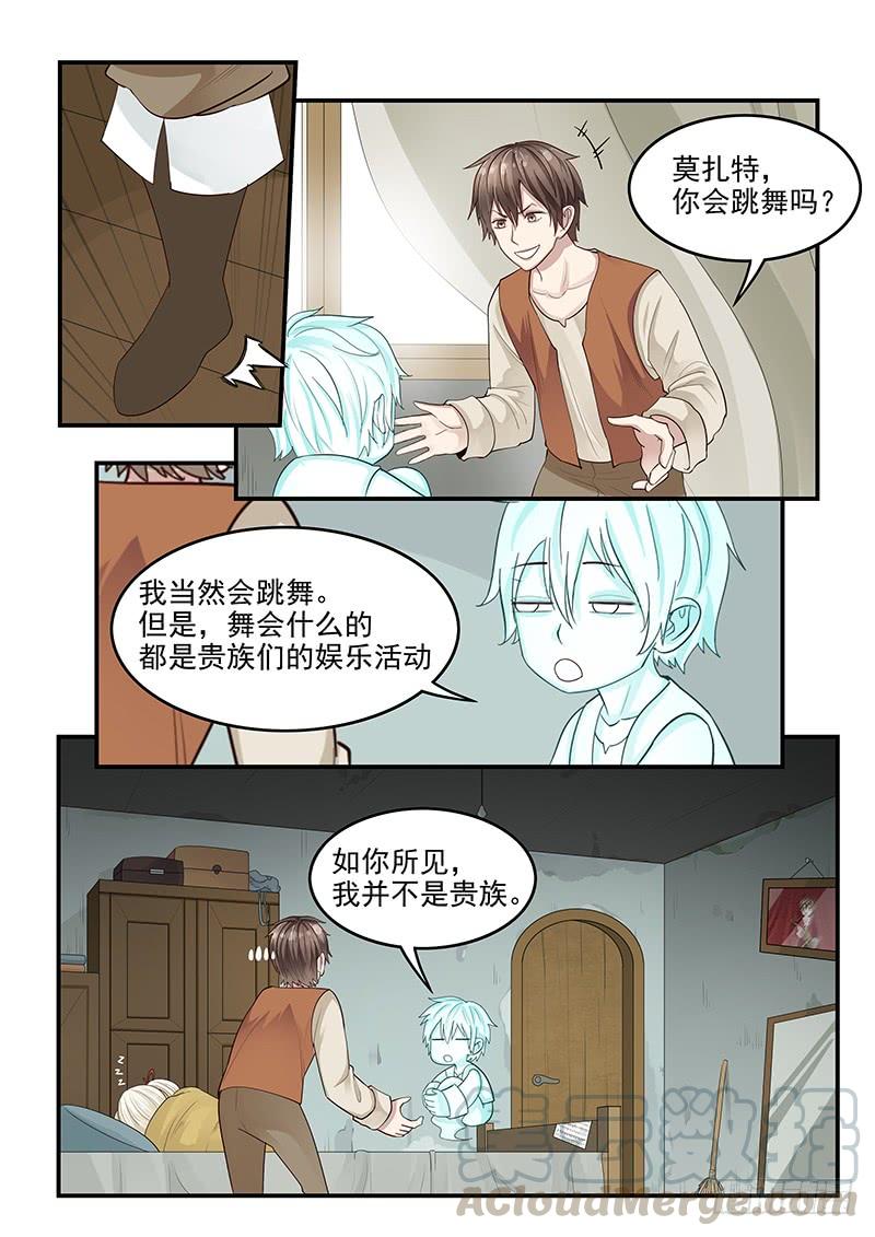 《贞操拯救者》漫画最新章节119.假面舞会免费下拉式在线观看章节第【11】张图片