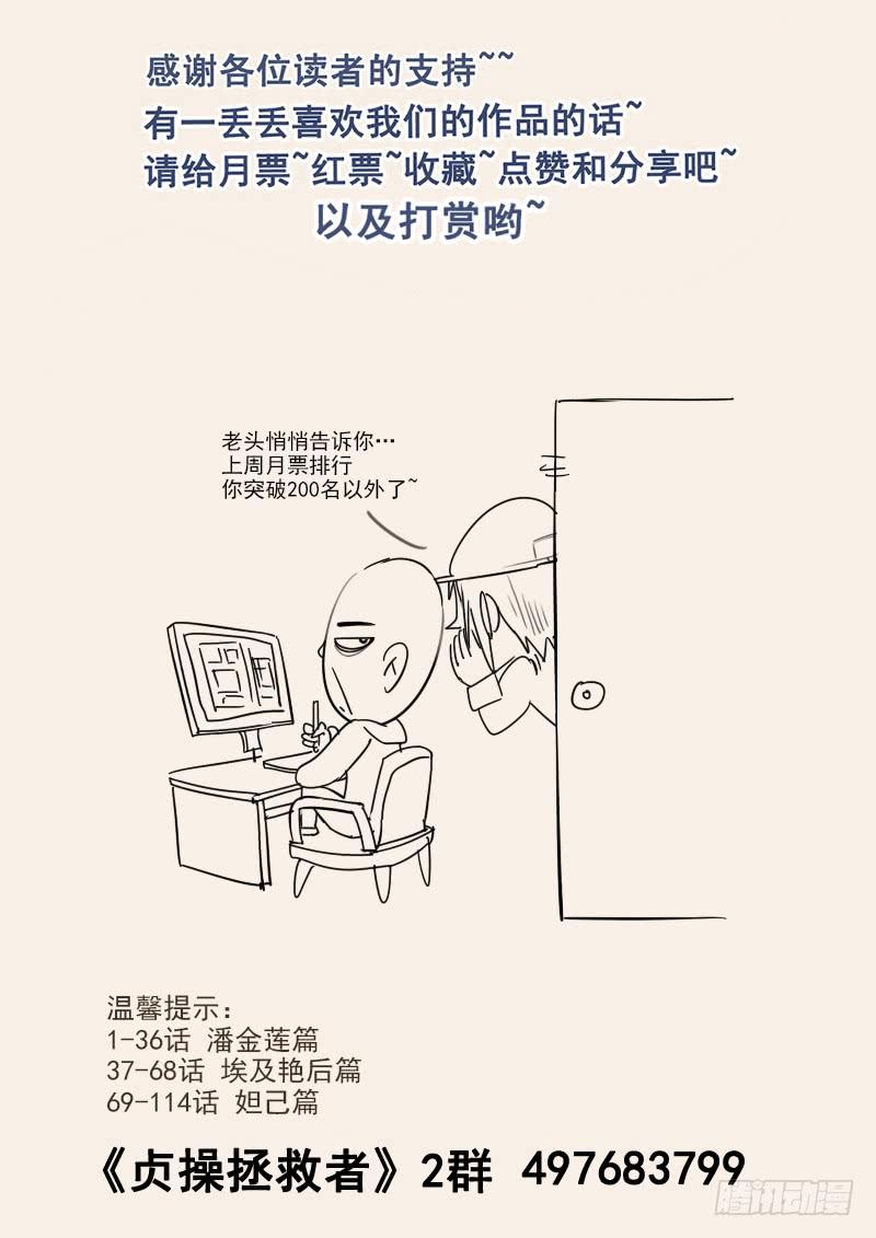 《贞操拯救者》漫画最新章节119.假面舞会免费下拉式在线观看章节第【17】张图片