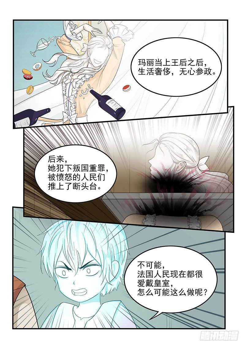 《贞操拯救者》漫画最新章节119.假面舞会免费下拉式在线观看章节第【2】张图片