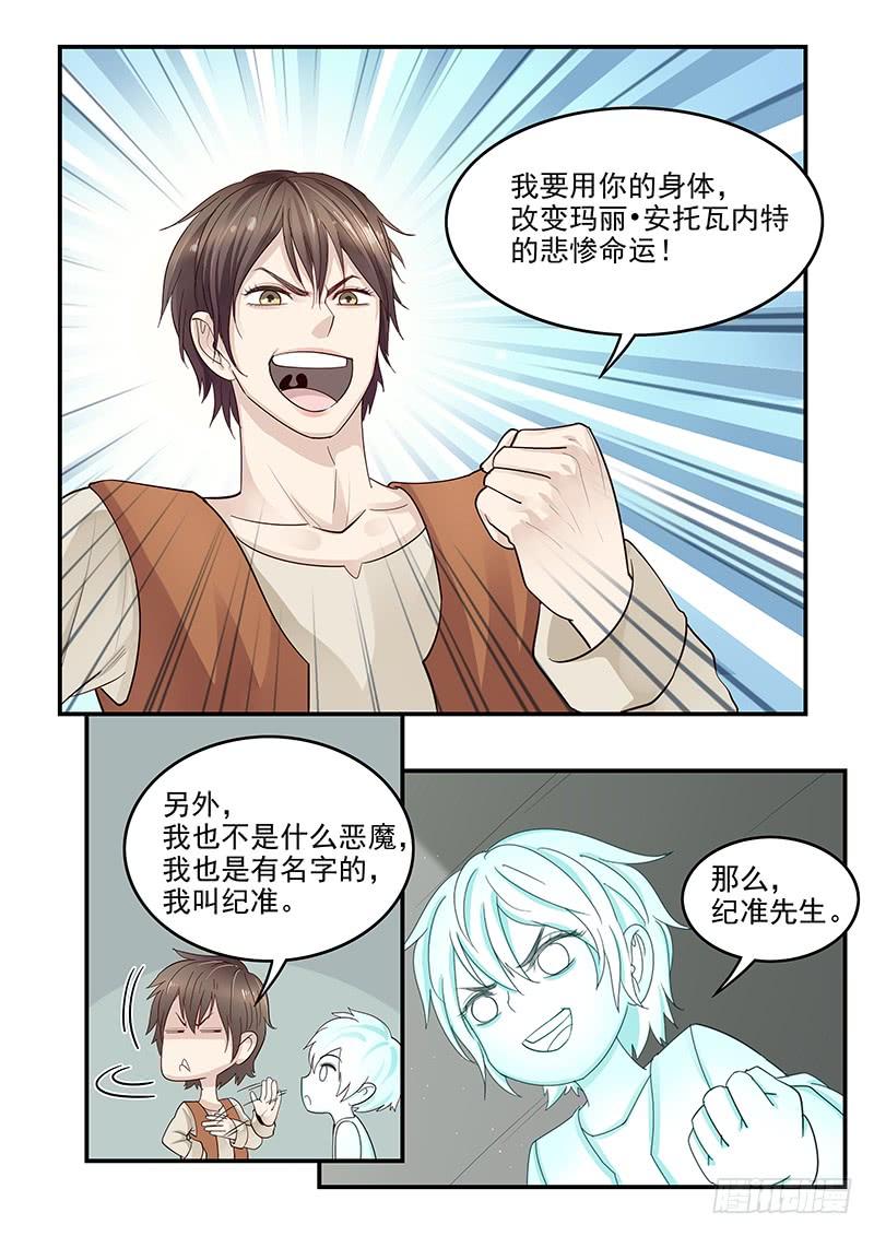 《贞操拯救者》漫画最新章节119.假面舞会免费下拉式在线观看章节第【6】张图片