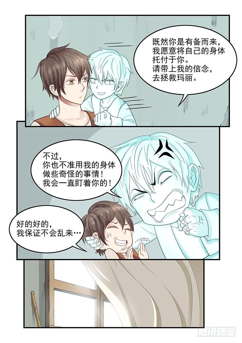 《贞操拯救者》漫画最新章节119.假面舞会免费下拉式在线观看章节第【7】张图片