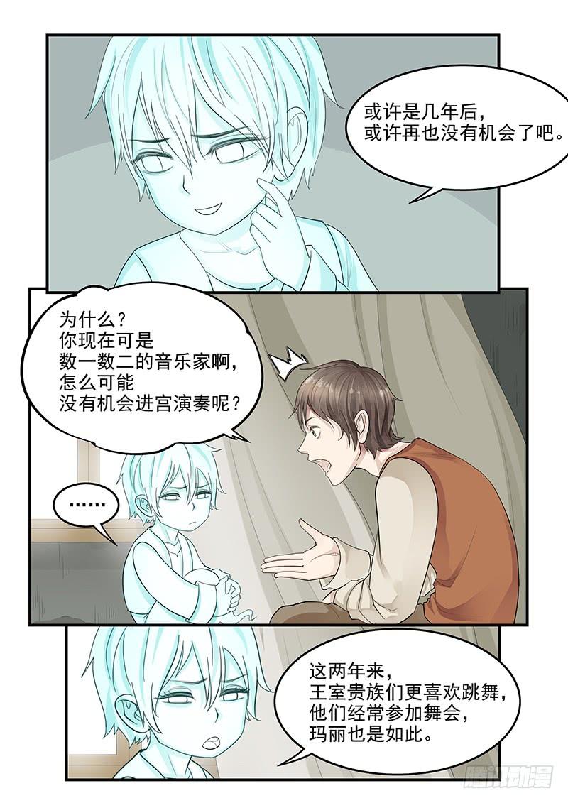 《贞操拯救者》漫画最新章节119.假面舞会免费下拉式在线观看章节第【9】张图片