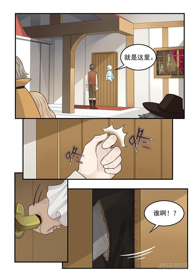 《贞操拯救者》漫画最新章节120.罗杰的挑战免费下拉式在线观看章节第【3】张图片