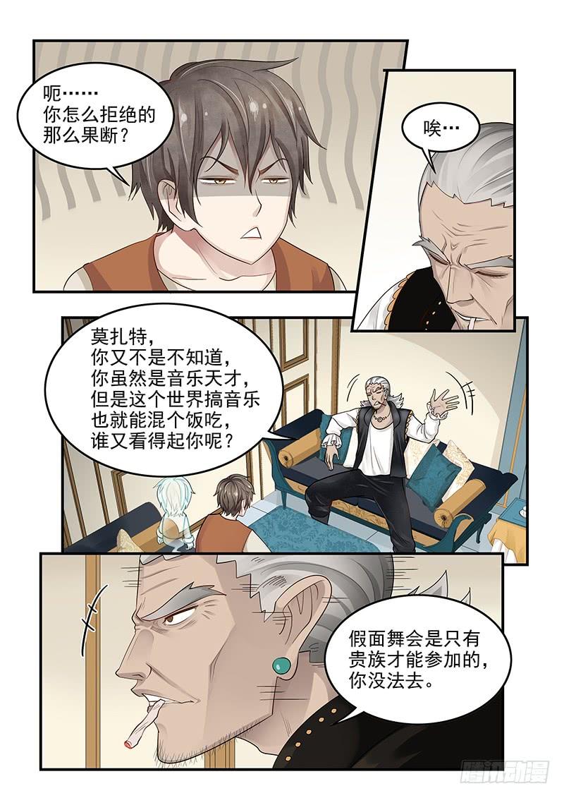 《贞操拯救者》漫画最新章节120.罗杰的挑战免费下拉式在线观看章节第【9】张图片