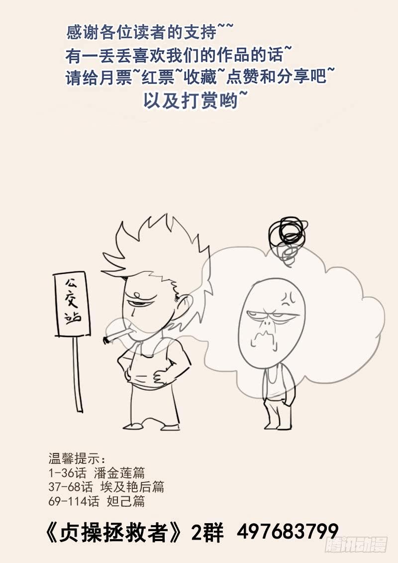 《贞操拯救者》漫画最新章节121.纪准的机械舞免费下拉式在线观看章节第【18】张图片