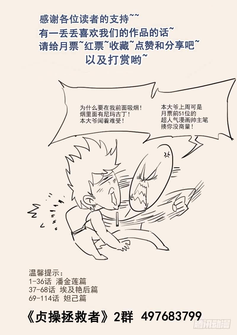 《贞操拯救者》漫画最新章节121.纪准的机械舞免费下拉式在线观看章节第【19】张图片