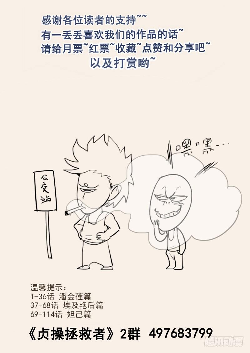 《贞操拯救者》漫画最新章节121.纪准的机械舞免费下拉式在线观看章节第【20】张图片