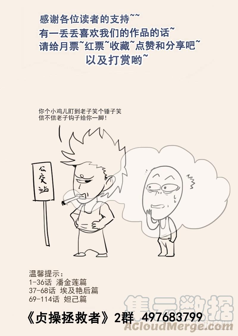 《贞操拯救者》漫画最新章节121.纪准的机械舞免费下拉式在线观看章节第【21】张图片