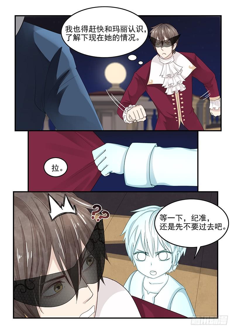 《贞操拯救者》漫画最新章节123.出师不利免费下拉式在线观看章节第【4】张图片