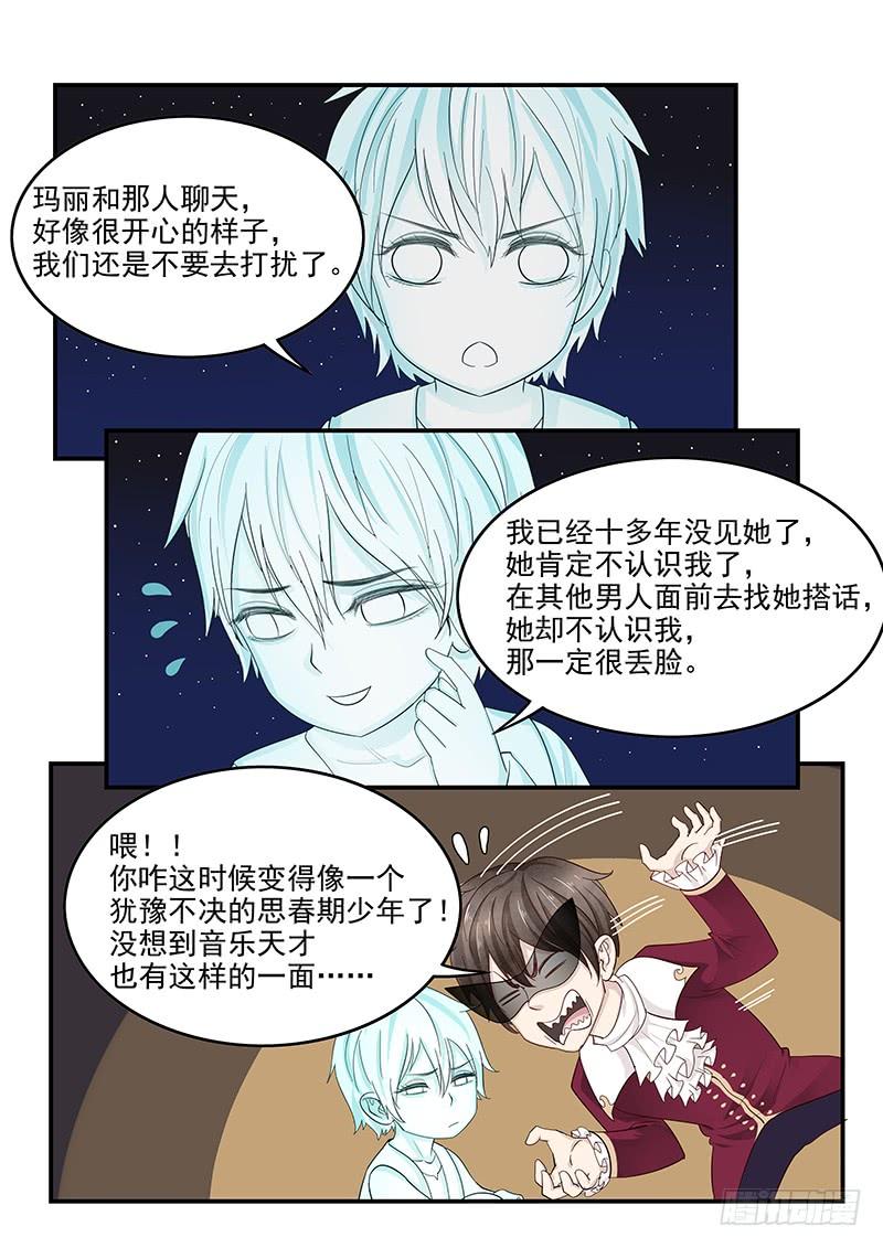 《贞操拯救者》漫画最新章节123.出师不利免费下拉式在线观看章节第【5】张图片