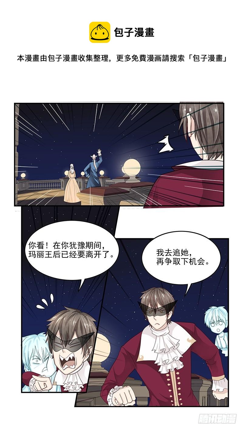 《贞操拯救者》漫画最新章节123.出师不利免费下拉式在线观看章节第【7】张图片