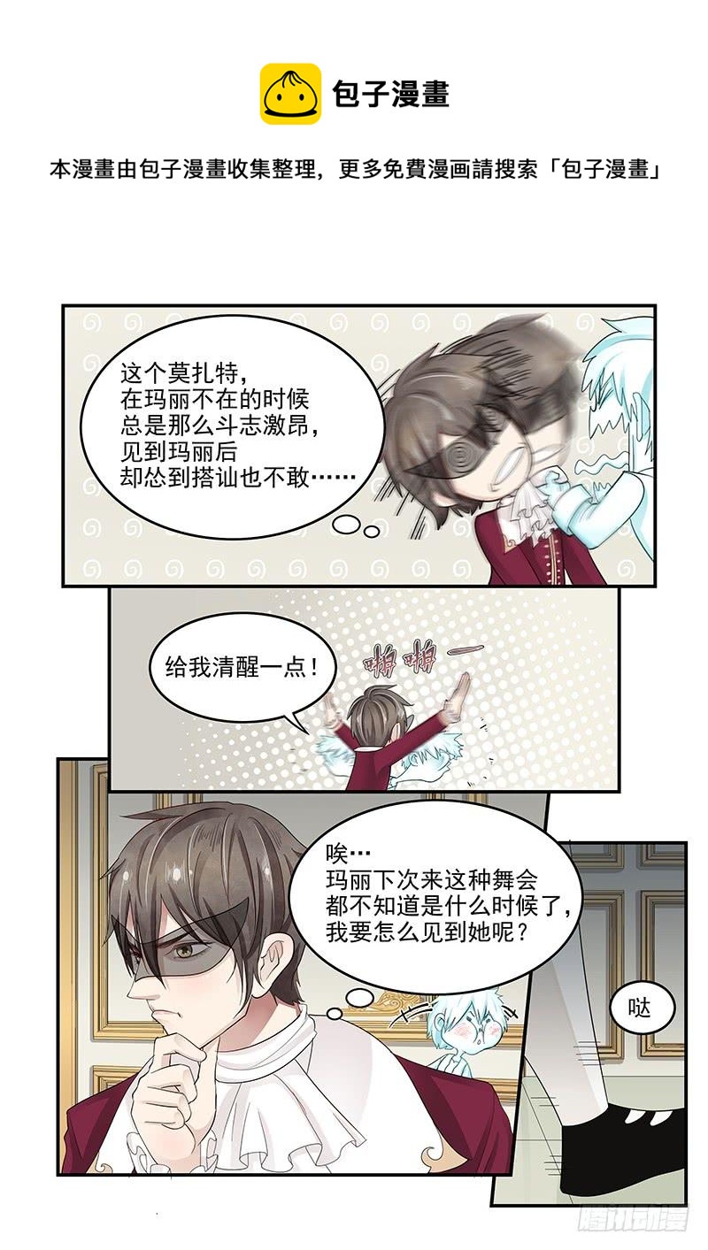 《贞操拯救者》漫画最新章节124.18世纪的肥宅免费下拉式在线观看章节第【4】张图片