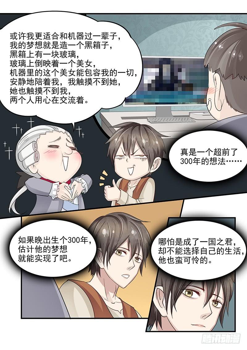 《贞操拯救者》漫画最新章节126.合不来的夫妻免费下拉式在线观看章节第【12】张图片