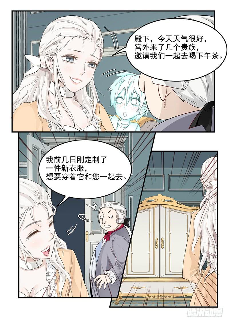 《贞操拯救者》漫画最新章节126.合不来的夫妻免费下拉式在线观看章节第【5】张图片