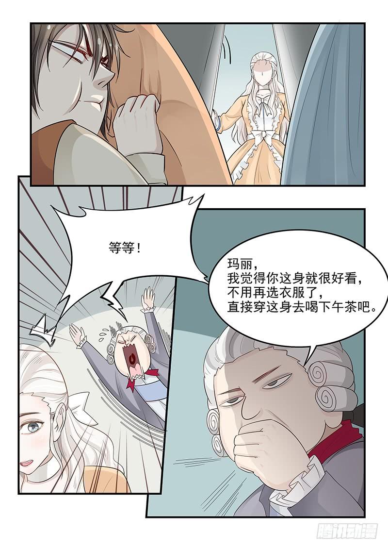 《贞操拯救者》漫画最新章节126.合不来的夫妻免费下拉式在线观看章节第【7】张图片