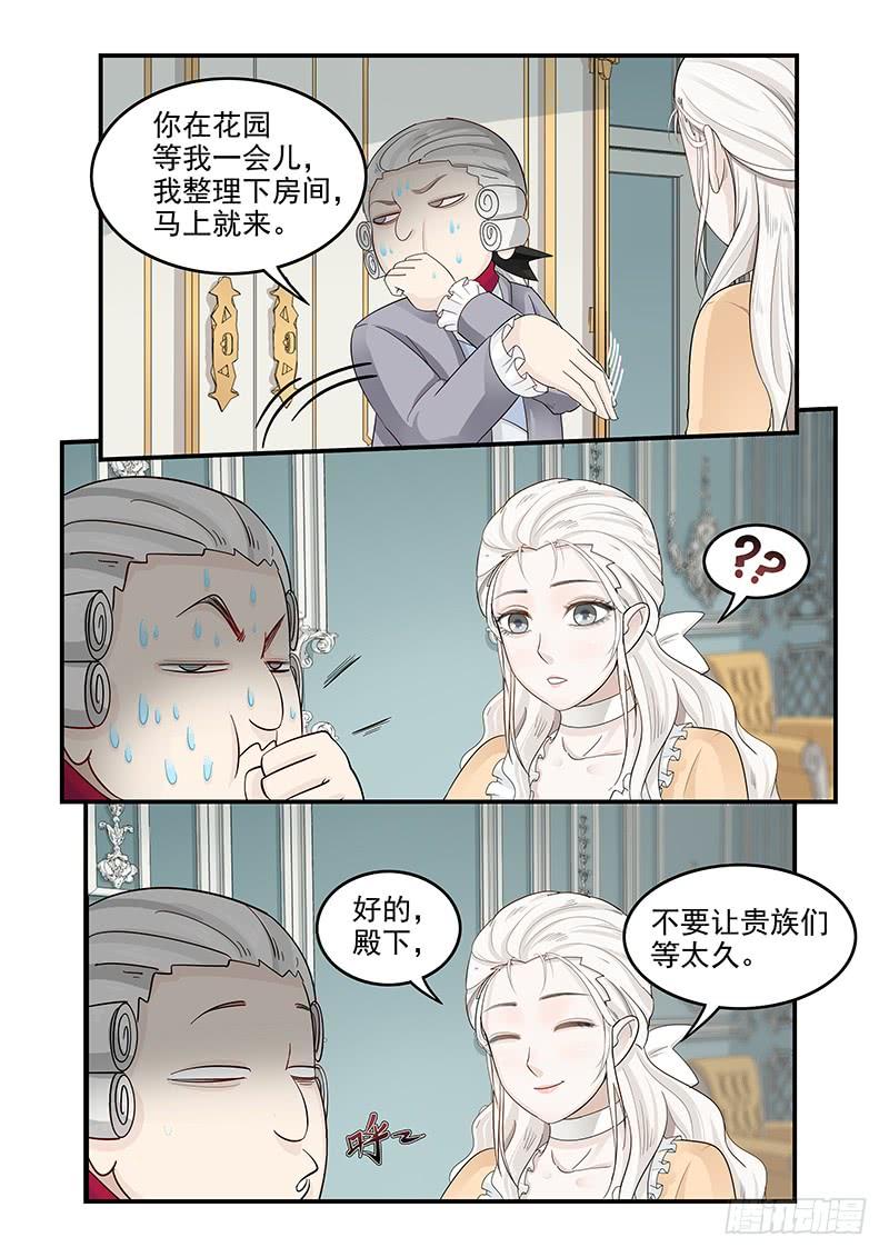 《贞操拯救者》漫画最新章节126.合不来的夫妻免费下拉式在线观看章节第【8】张图片