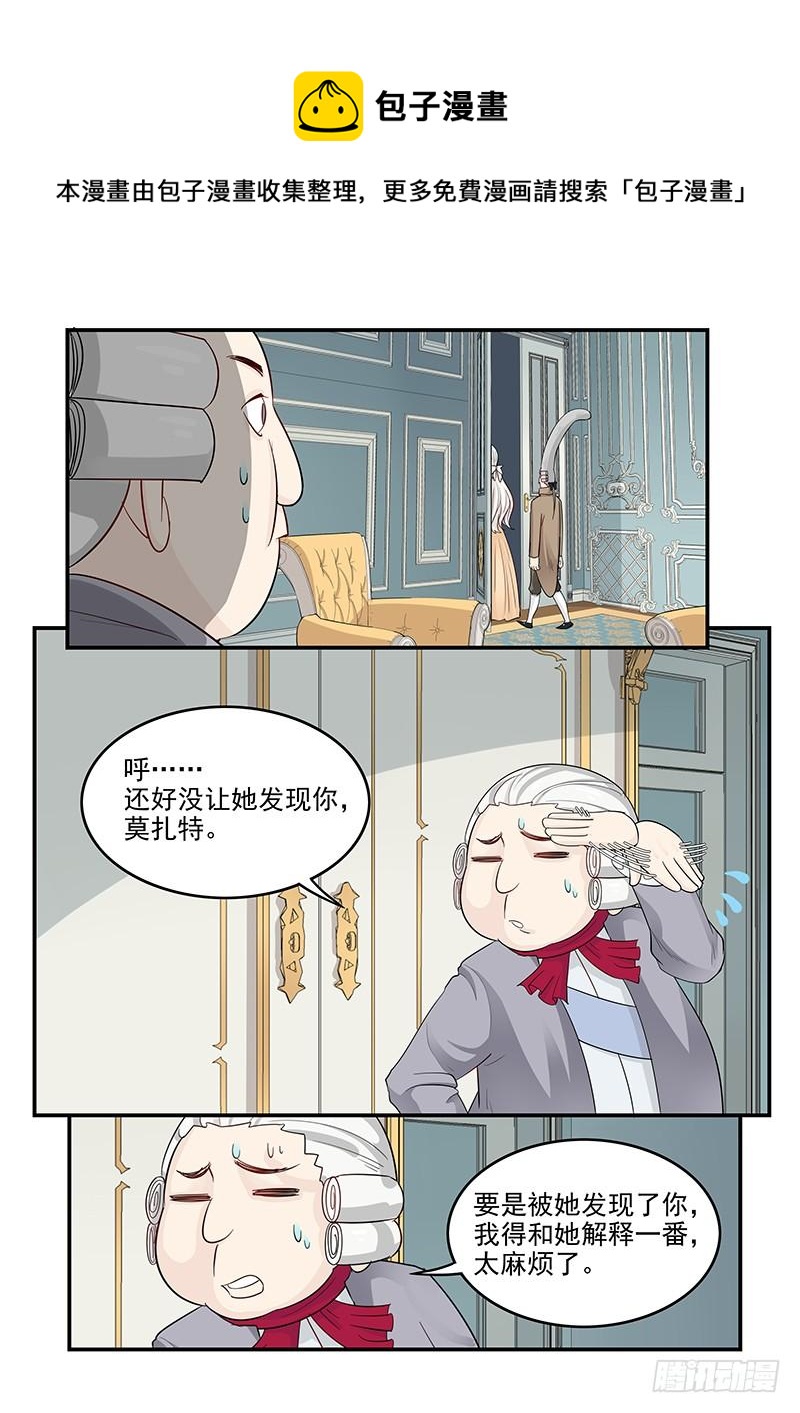 《贞操拯救者》漫画最新章节126.合不来的夫妻免费下拉式在线观看章节第【9】张图片