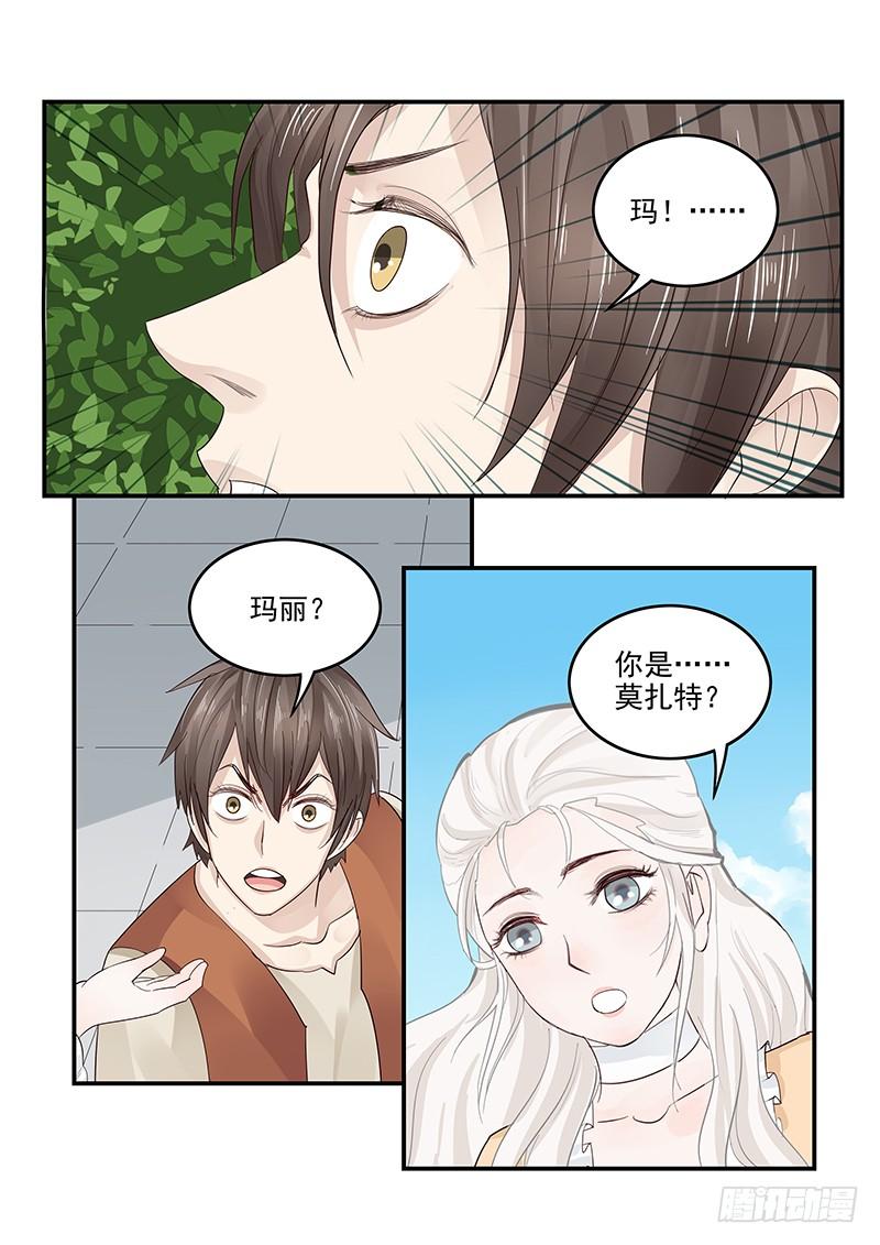 《贞操拯救者》漫画最新章节127.偷情的国王免费下拉式在线观看章节第【13】张图片