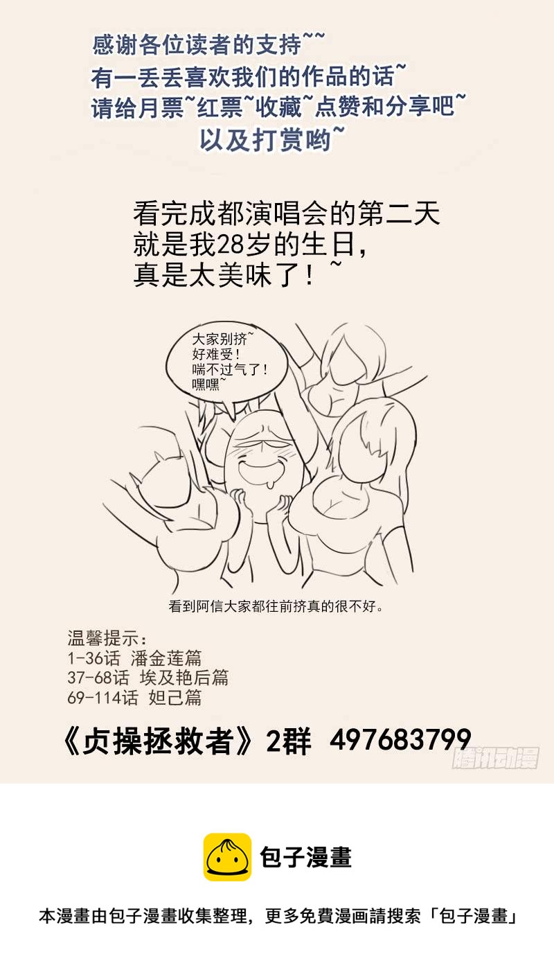 《贞操拯救者》漫画最新章节127.偷情的国王免费下拉式在线观看章节第【14】张图片