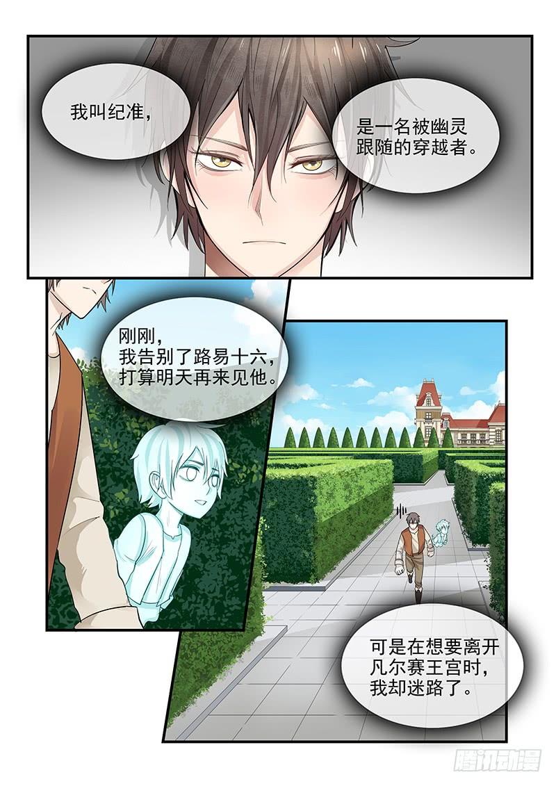 《贞操拯救者》漫画最新章节127.偷情的国王免费下拉式在线观看章节第【2】张图片