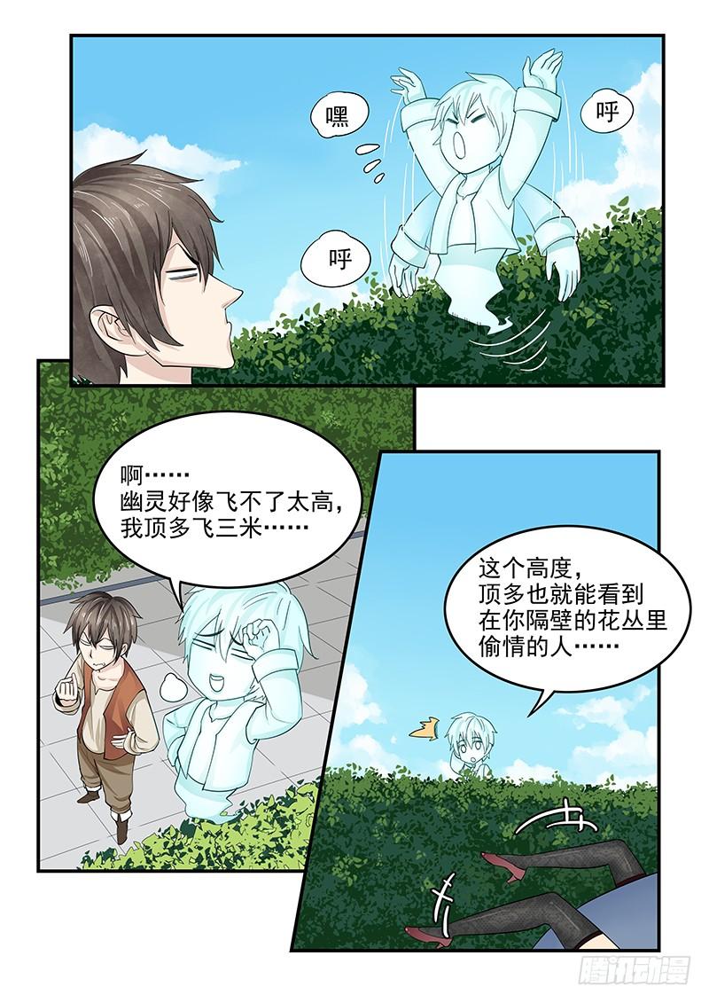 《贞操拯救者》漫画最新章节127.偷情的国王免费下拉式在线观看章节第【5】张图片