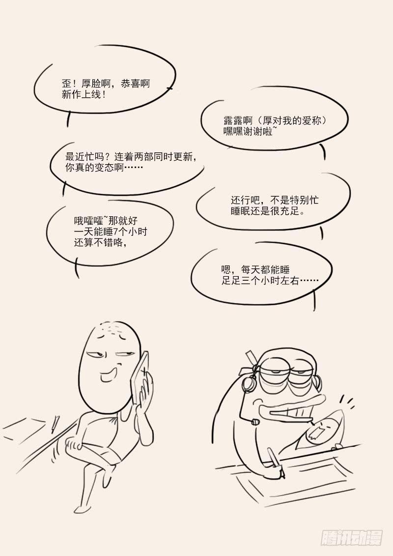 《贞操拯救者》漫画最新章节128.接受邀请免费下拉式在线观看章节第【14】张图片