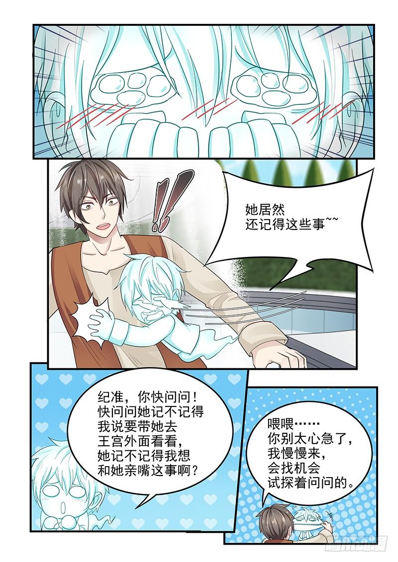 《贞操拯救者》漫画最新章节128.接受邀请免费下拉式在线观看章节第【4】张图片