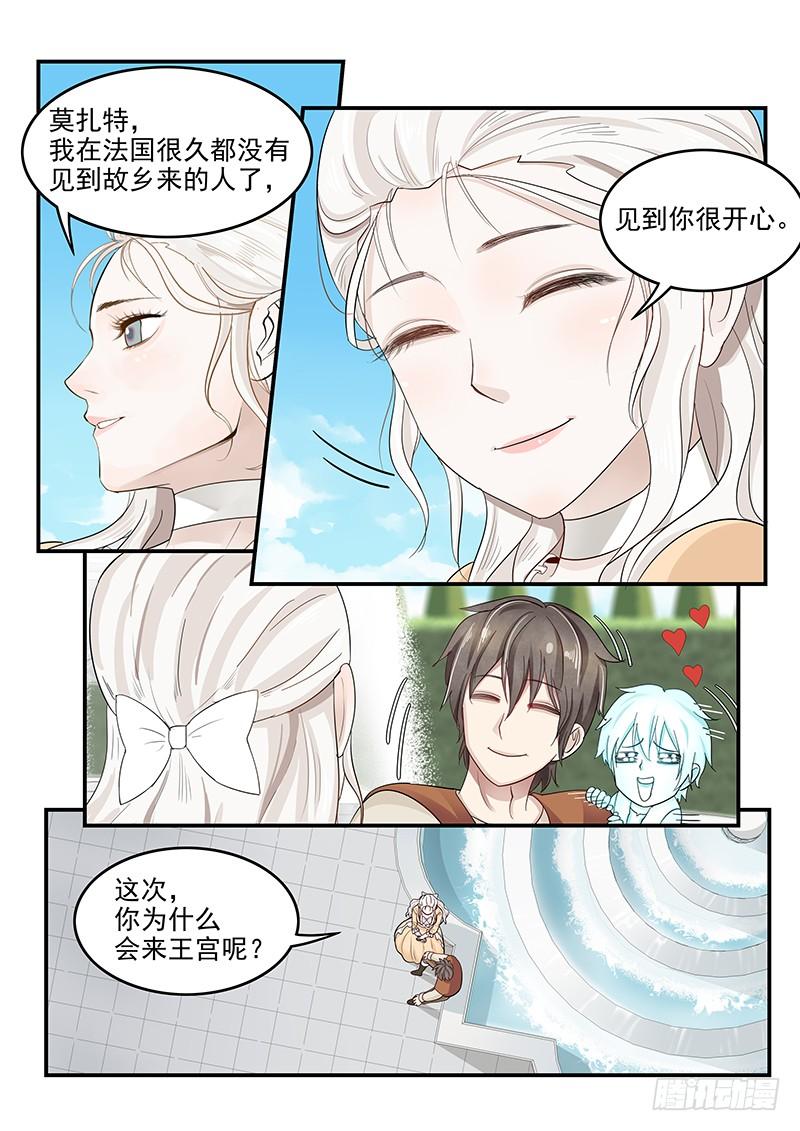 《贞操拯救者》漫画最新章节128.接受邀请免费下拉式在线观看章节第【5】张图片