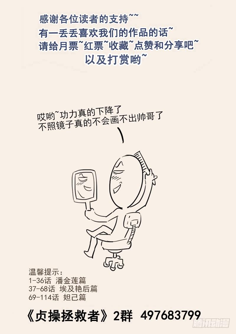 《贞操拯救者》漫画最新章节129.宴会上的较量免费下拉式在线观看章节第【16】张图片