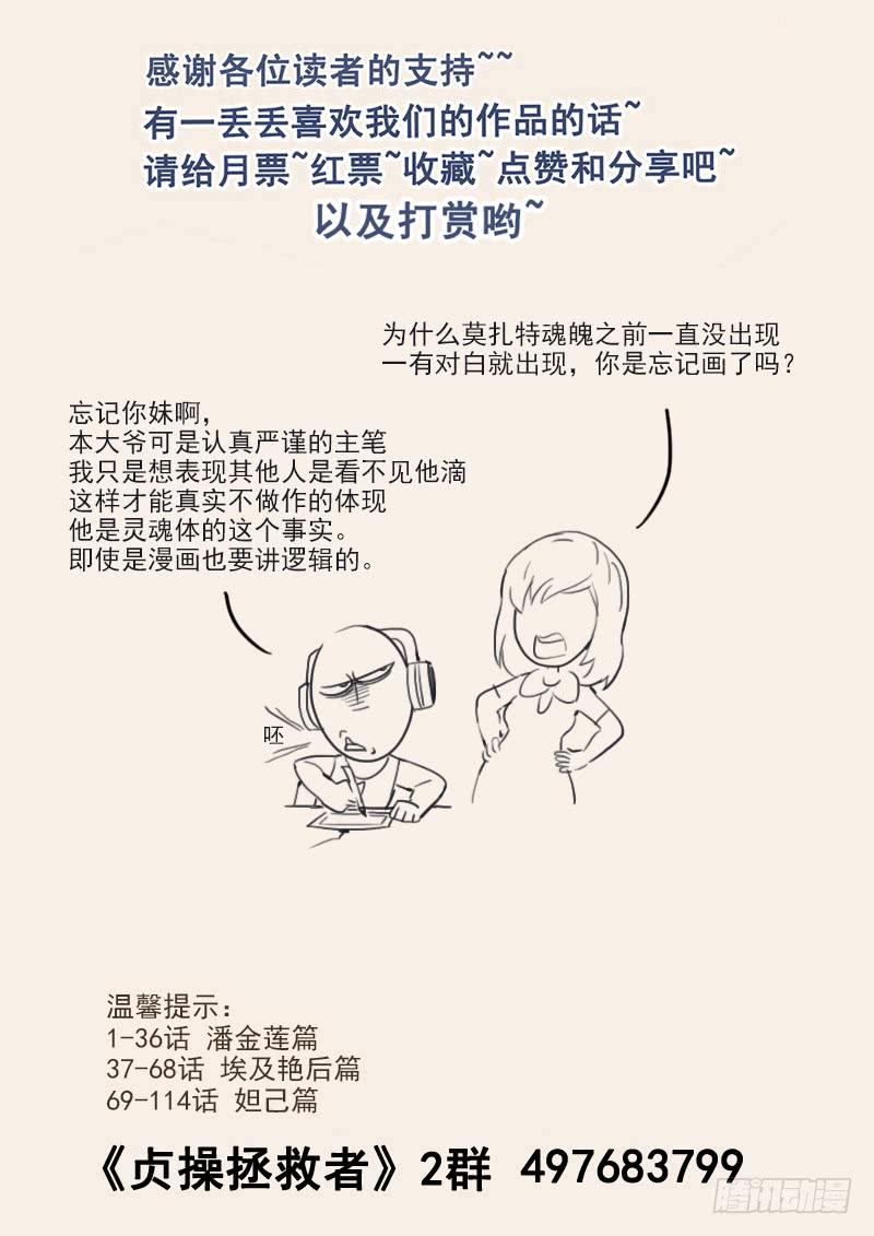 《贞操拯救者》漫画最新章节130.宴会游戏免费下拉式在线观看章节第【17】张图片