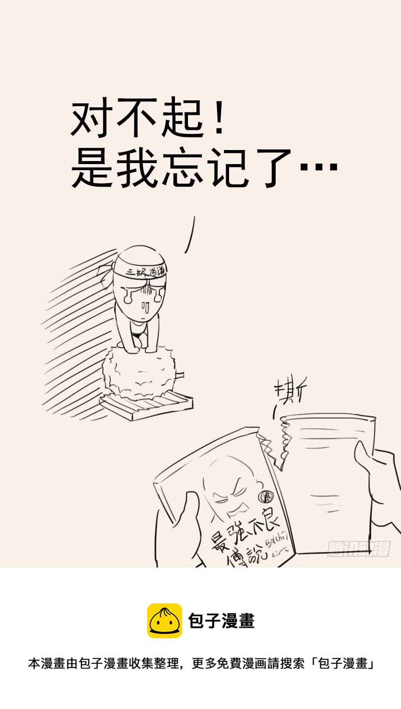 《贞操拯救者》漫画最新章节130.宴会游戏免费下拉式在线观看章节第【18】张图片