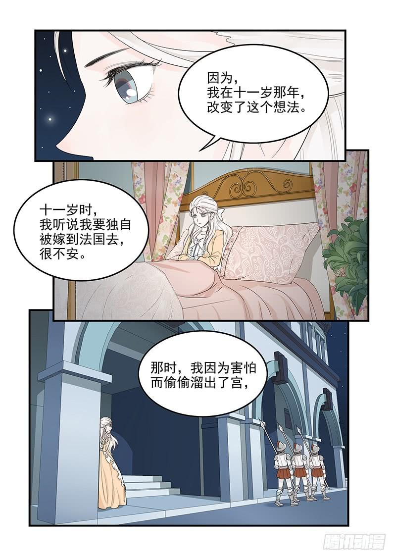 《贞操拯救者》漫画最新章节131.自我的命运免费下拉式在线观看章节第【5】张图片