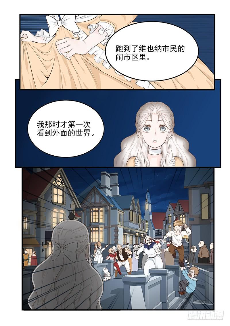 《贞操拯救者》漫画最新章节131.自我的命运免费下拉式在线观看章节第【6】张图片