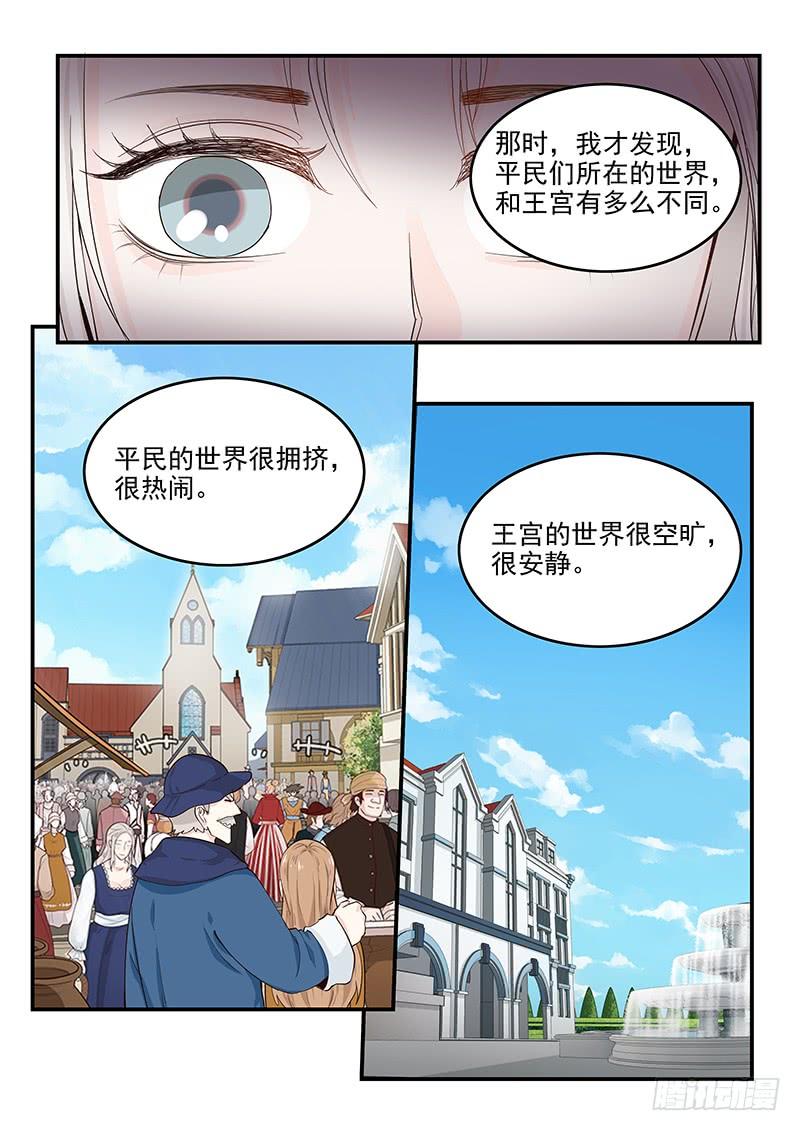 《贞操拯救者》漫画最新章节131.自我的命运免费下拉式在线观看章节第【7】张图片