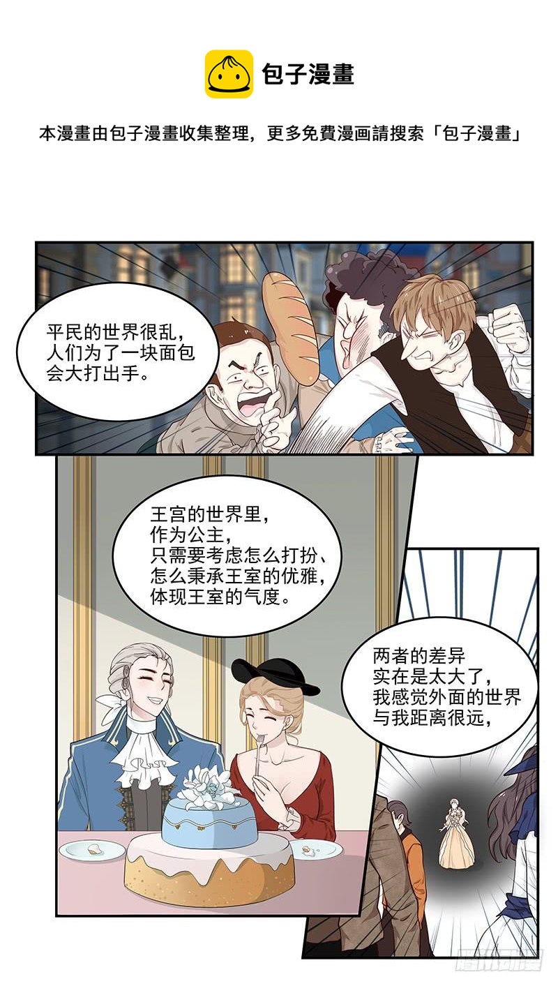 《贞操拯救者》漫画最新章节131.自我的命运免费下拉式在线观看章节第【8】张图片