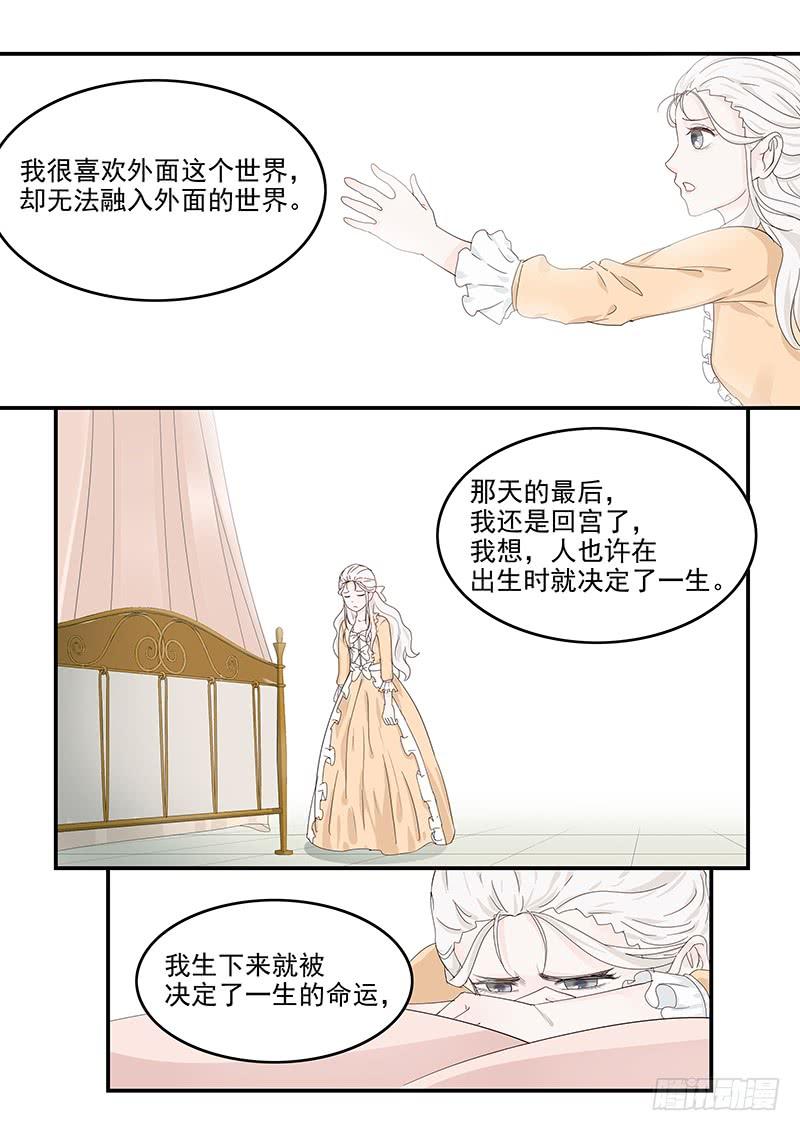 《贞操拯救者》漫画最新章节131.自我的命运免费下拉式在线观看章节第【9】张图片