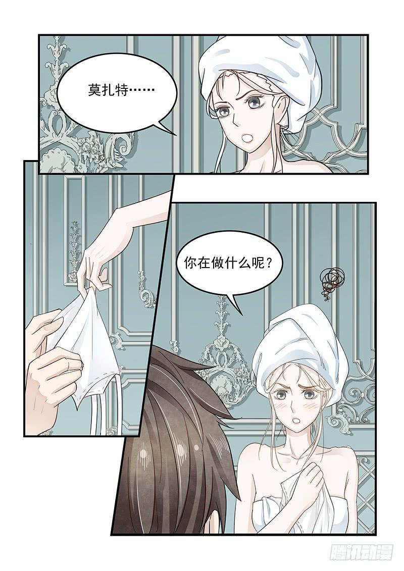 《贞操拯救者》漫画最新章节132.玛丽的疑心免费下拉式在线观看章节第【12】张图片