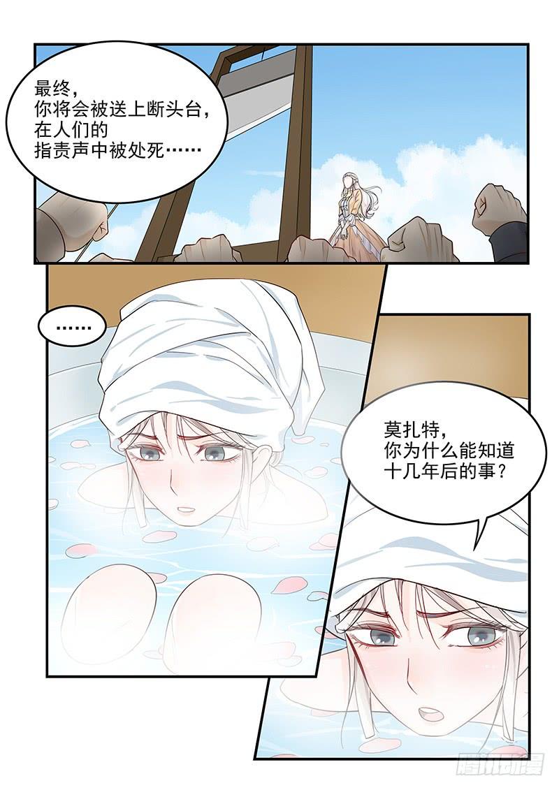 《贞操拯救者》漫画最新章节133.浴室谈话免费下拉式在线观看章节第【10】张图片