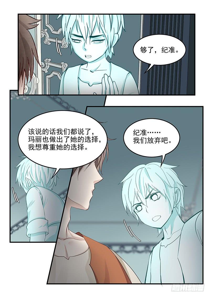 《贞操拯救者》漫画最新章节133.浴室谈话免费下拉式在线观看章节第【16】张图片