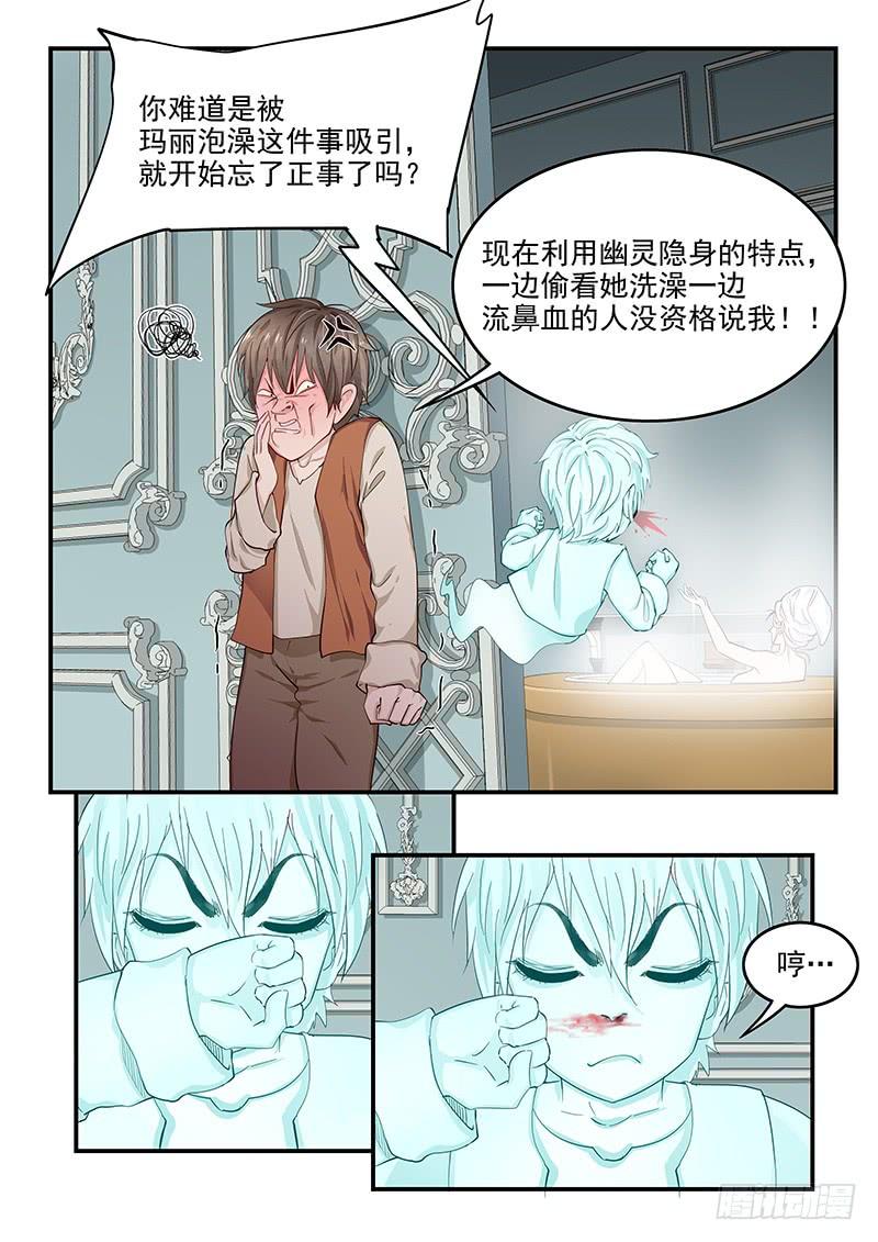 《贞操拯救者》漫画最新章节133.浴室谈话免费下拉式在线观看章节第【6】张图片